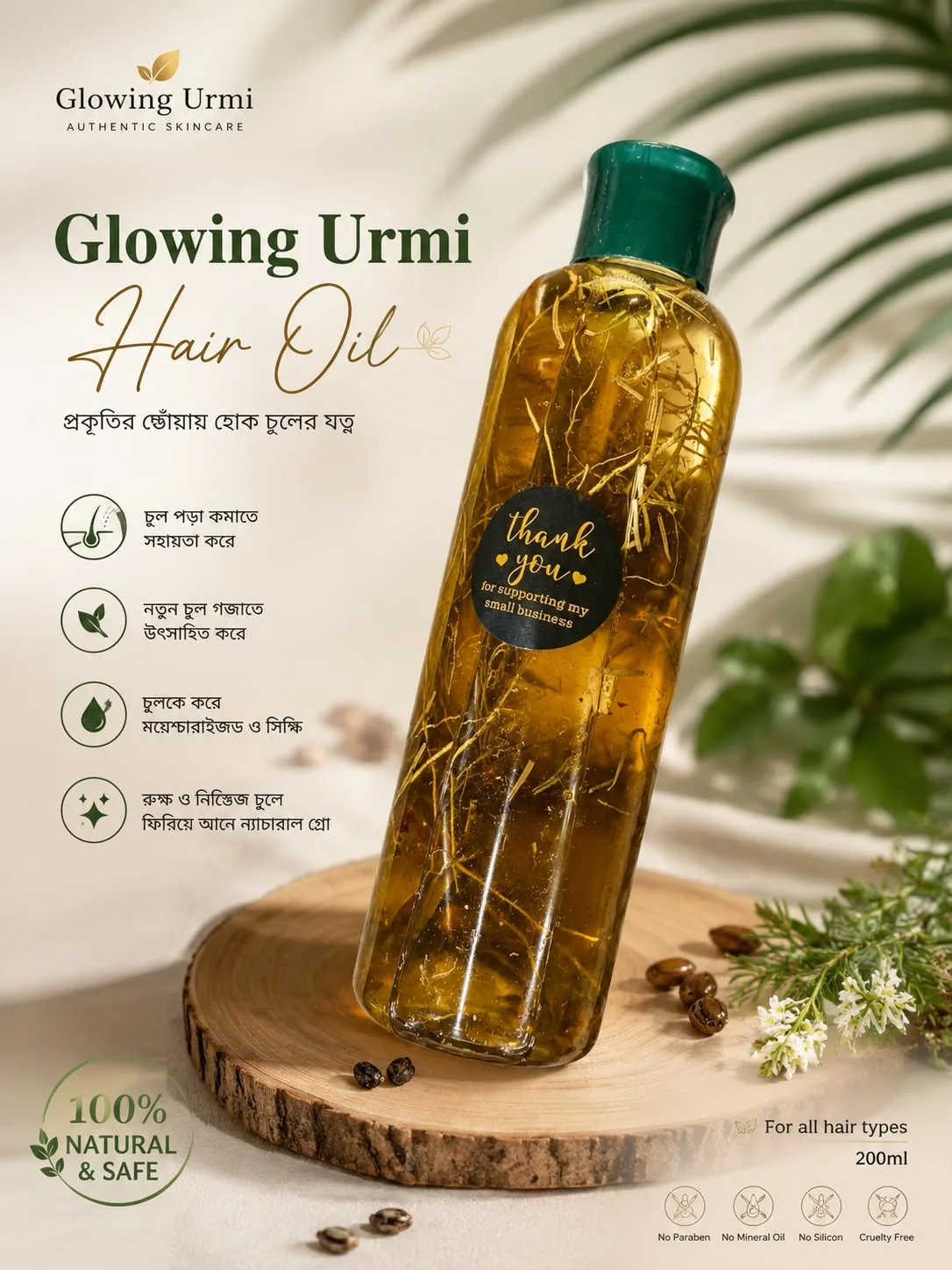 Premium Nourishing Hair Oil